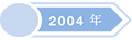 2004.new.png