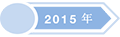 2015.new.png